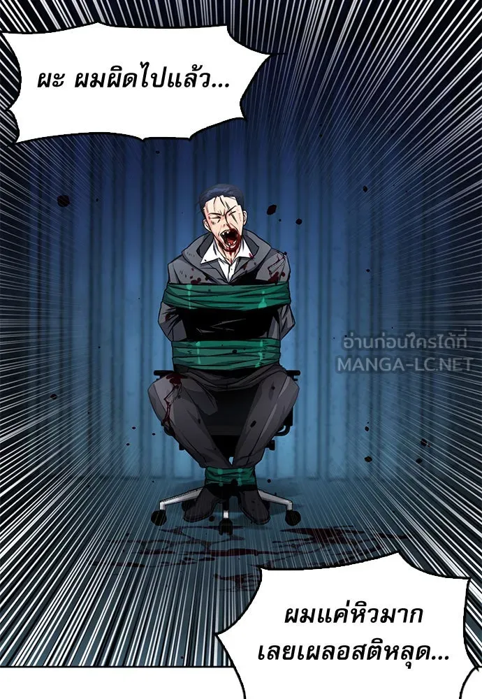 ดรูอิดแห่งสถานีโซล ตอนที่ 52 รูปที่ 81