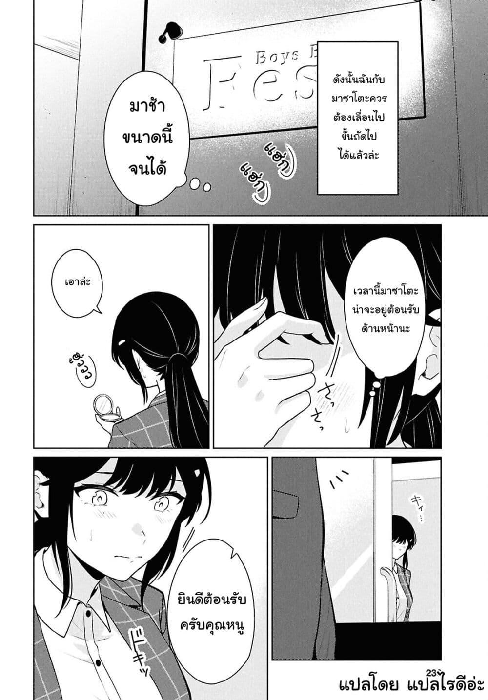 Manga-lc-com อ่านมังงะ อ่านการ์ตูน ออนไลน์ ฟรี Danjohi 15 no Sekai demo Futsu ni Ikirareru to Omotta ~ Geki Juu Kanjou na Kanojotachi ga Mujikaku Danshi ni Honrousaretara ตอนที่ 1 2 3 4 5 6 7 8 9 10 11 12 13 14 ฟรี ไม่มีโฆษณา Manga-lc - อ่าน มังงะ อ่าน การ์ตูน ออนไลน์ อ่านมังงะ ฟรี