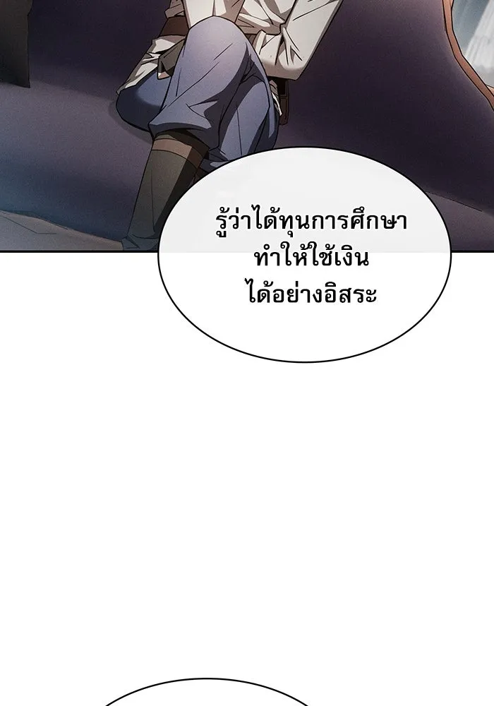 นักดาบอัจฉริยะจากอะคาเดมี ตอนที่ 16 รูปที่ 59