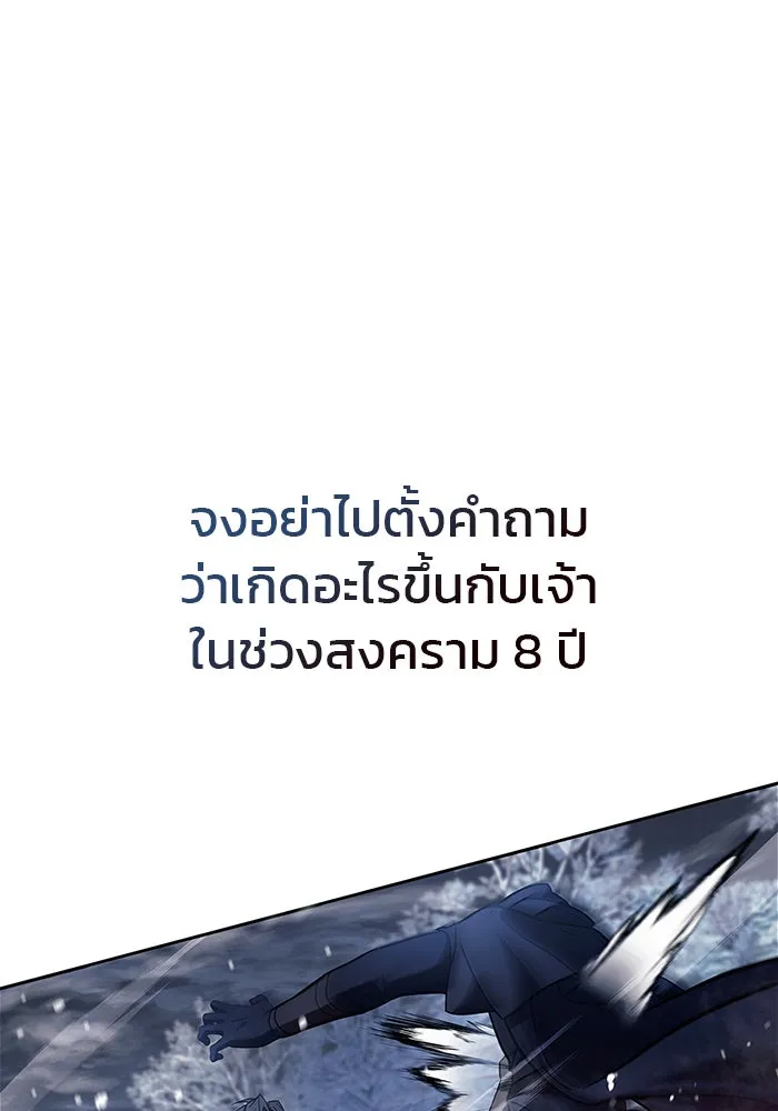 ผมไม่ได้เก่งอย่างที่คิด ตอนที่ 74 รูปที่ 124