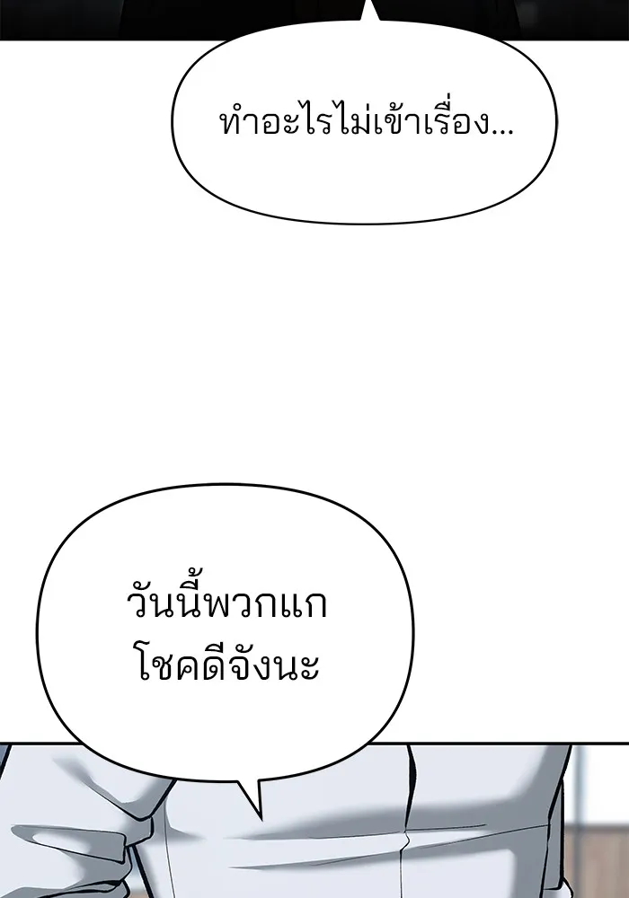 เลวฟาดเลว ตอนที่ 34 รูปที่ 95