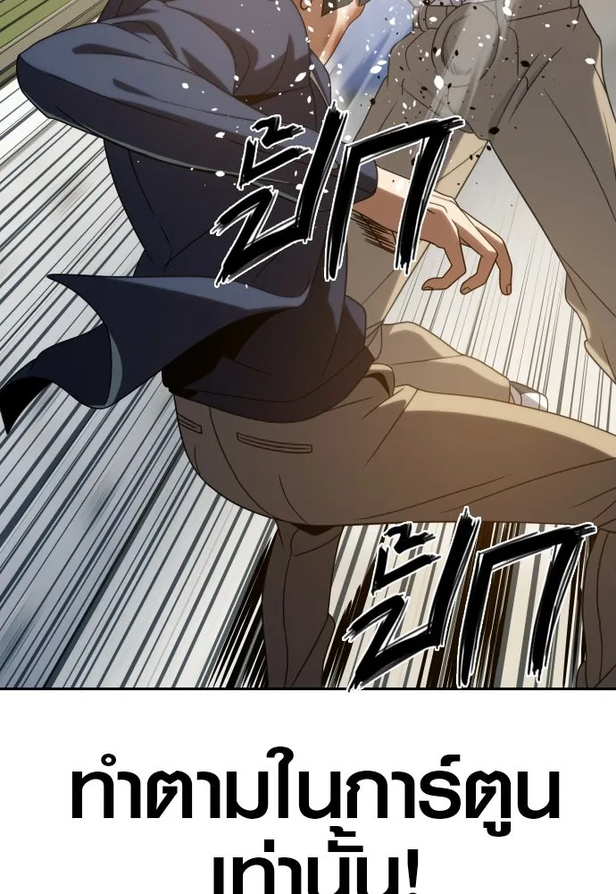 นักรบแช่แข็ง ตอนที่ 16 รูปที่ 122