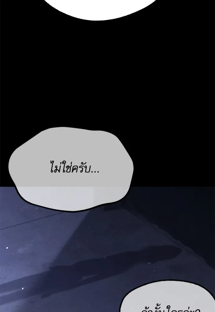 ชำแหละอะคาเดมีด้วยมีดแล่ปลา ตอนที่ 23 เตรียมพร้อม (3) รูปที่ 23