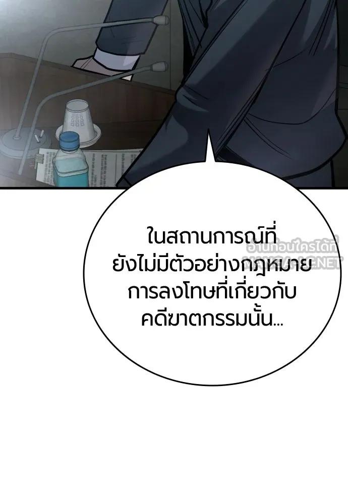 มือพิพากษา ตอนที่ 56 รูปที่ 156