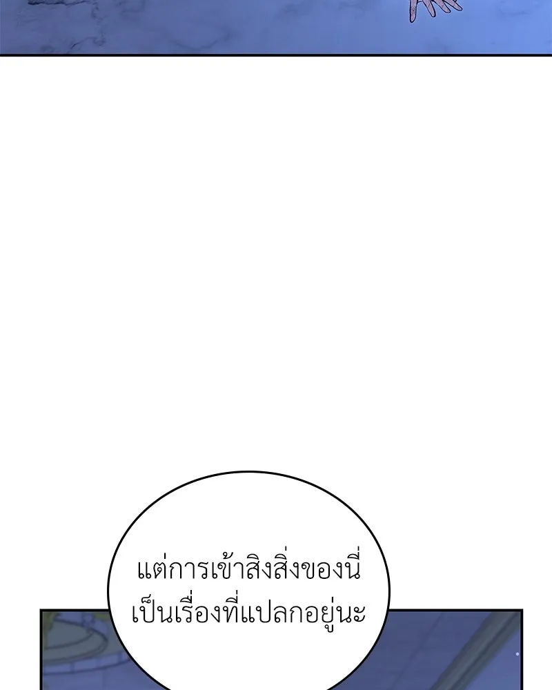 ลูกคนนี้ขอเปลี่ยนตอนจบ ตอนที่ 12 รูปที่ 49
