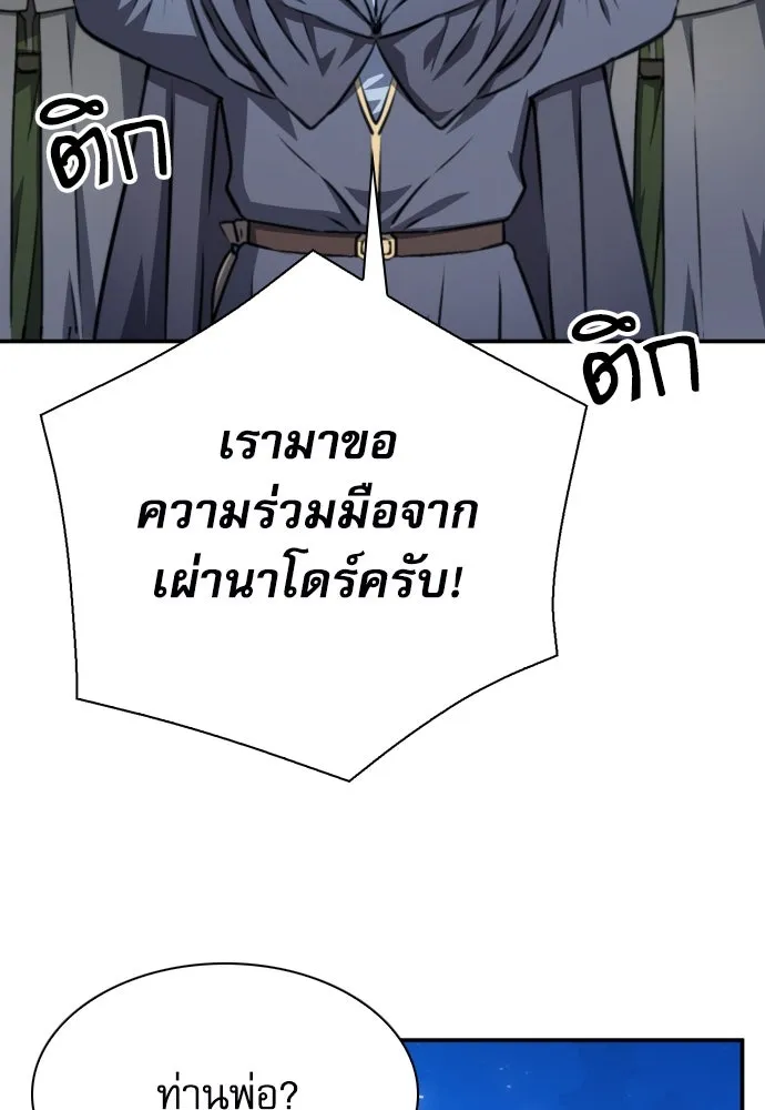 ดรูอิดแห่งสถานีโซล ตอนที่ 165 รูปที่ 74