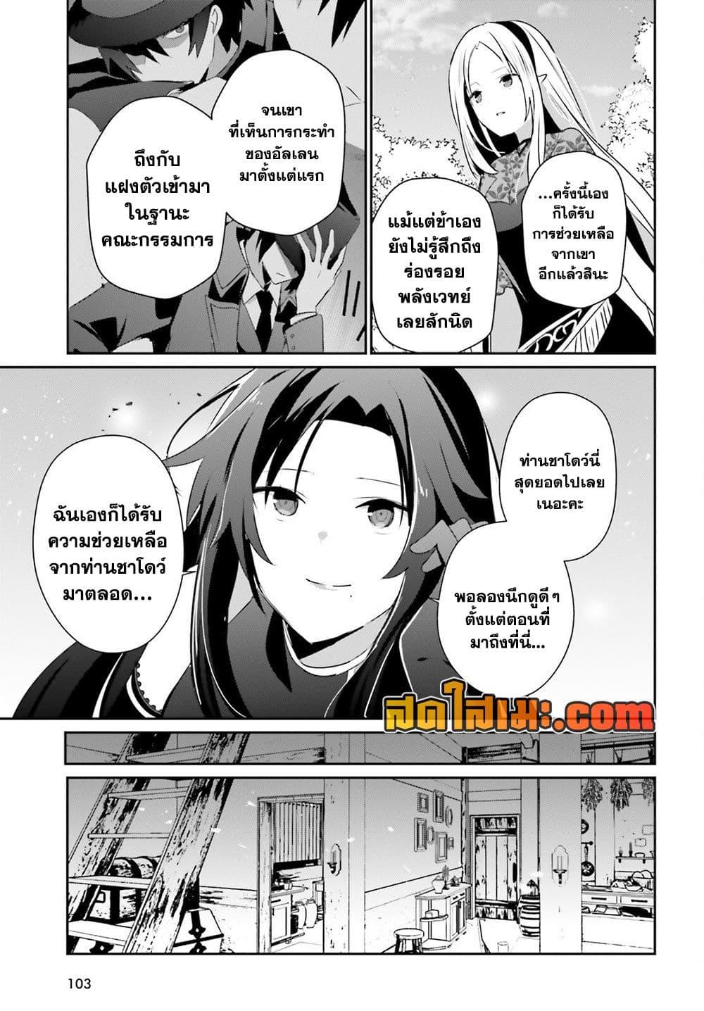 Manga-lc-com อ่านมังงะ อ่านการ์ตูน ออนไลน์ ฟรี Kage no Jitsuryokusha ni Naritakute! อยากเป็นพลังในเงามืด ตอนที่ 1 2 3 4 5 6 7 8 9 10 11 12 13 14 ฟรี ไม่มีโฆษณา Manga-lc - อ่าน มังงะ อ่าน การ์ตูน ออนไลน์ อ่านมังงะ ฟรี