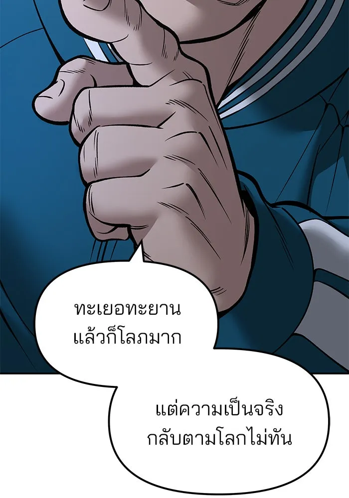 เลวฟาดเลว ตอนที่ 186 รูปที่ 107