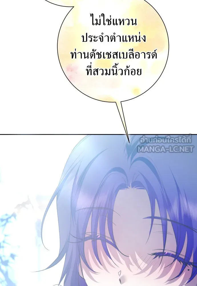 ชิงชีวิตพลิกลิขิตชะตา ตอนที่ 174. ใจที่หนักแน่น รูปที่ 54