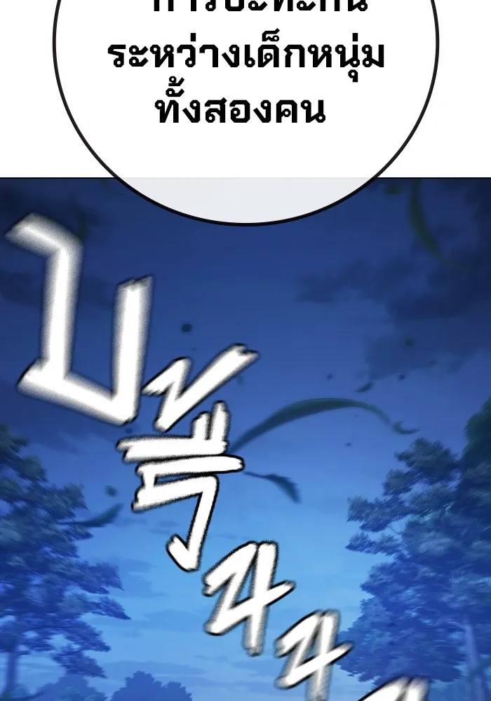 เยาวชนคนคุก ตอนที่ 26 รูปที่ 32