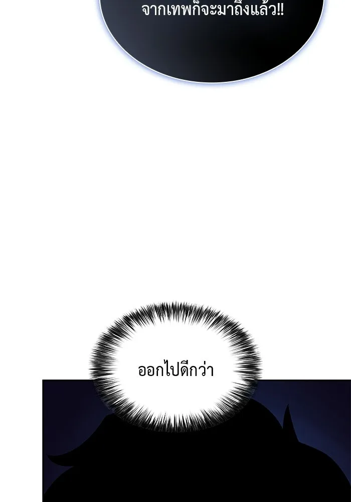 ลูกชายคนเล็กของดยุกคือมือสังหาร ตอนที่ 96 รูปที่ 89