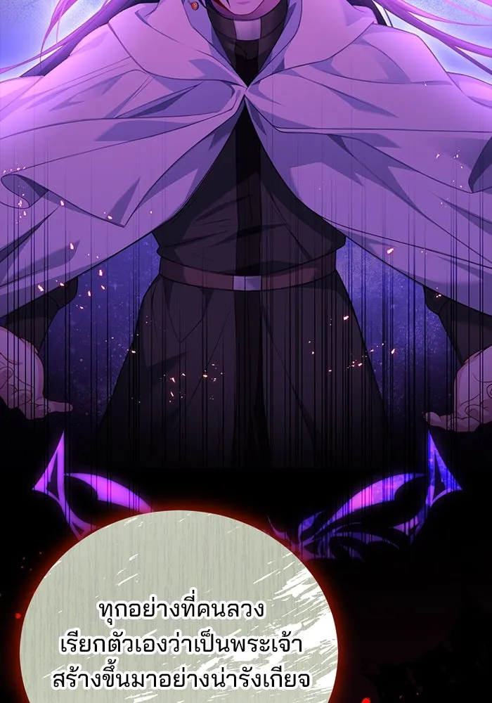 แผนหย่าสามีทรราช ตอนที่ 96 รูปที่ 38