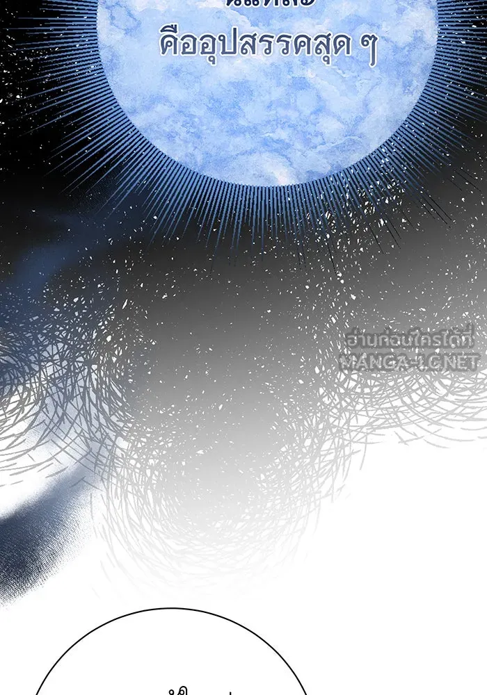 นางร้ายที่ไหนจะมีคุณธรรม ตอนที่ 134 รูปที่ 102