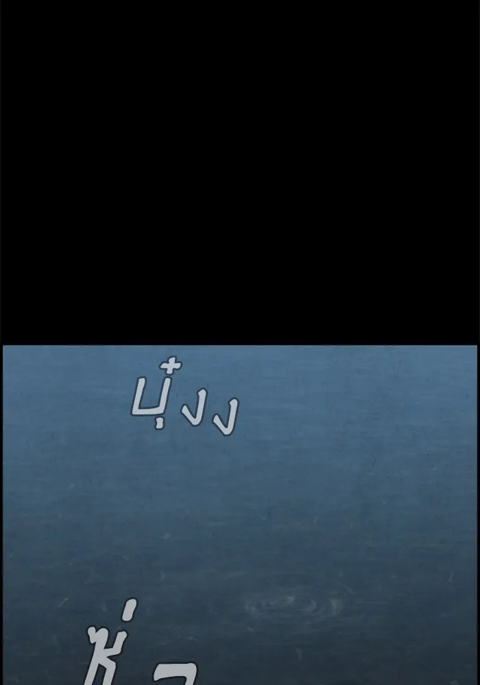 ตกศพสยอง ตอนที่ 26 รูปที่ 71