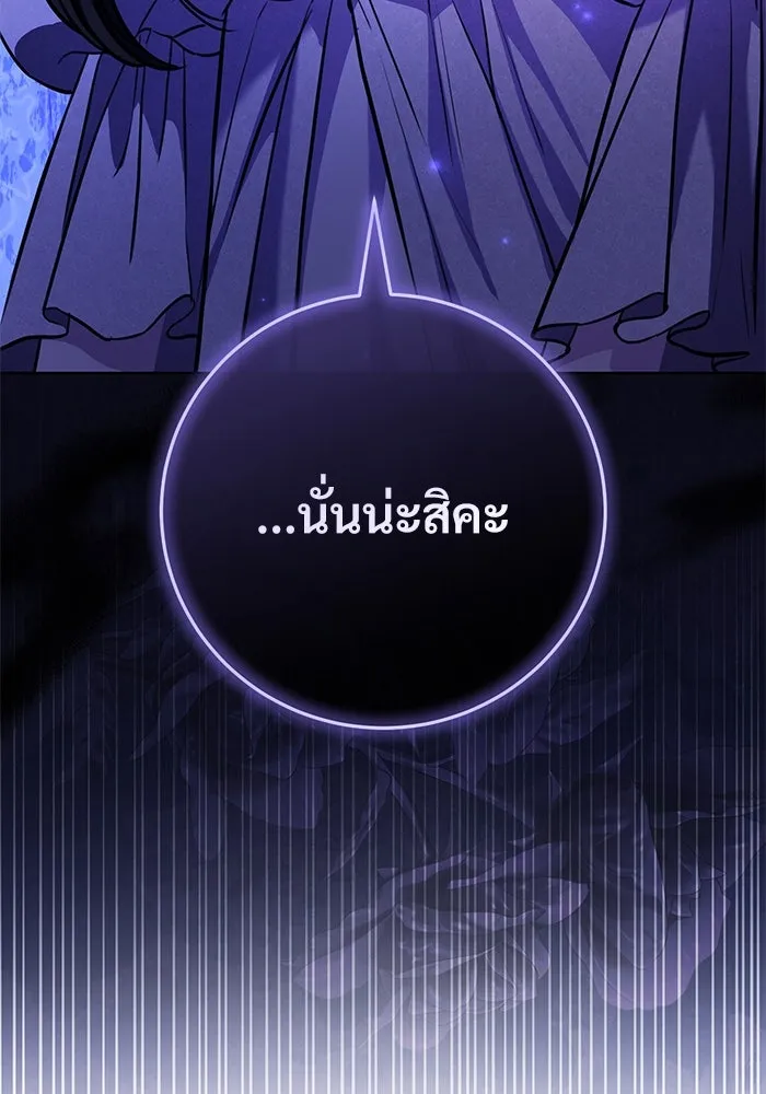 แด่ชู้รักของสามี ตอนที่ 77 รูปที่ 55