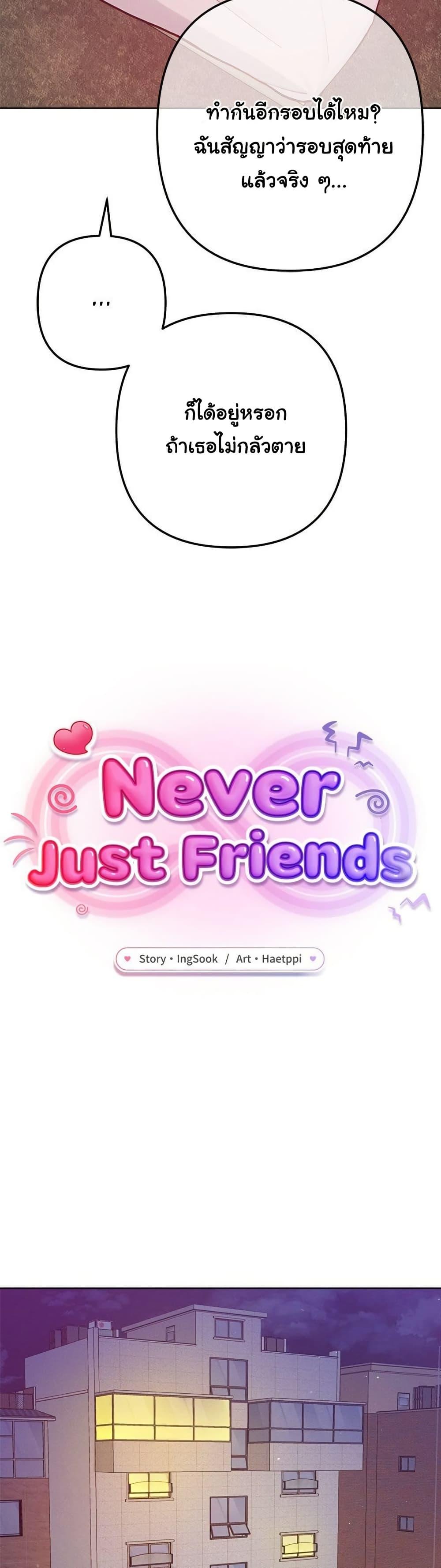 Doujin-Lc- อ่าน โดจิน มังฮวา เกาหลี ญี่ปุ่น จีน แปลไทย Never Just Friends ตอนที่ 1 2 3 4 5 6 7 8 9 10 11 12 13 14 ฟรี ไม่มีโฆษณา อ่าน โดจิน Manhwa เกาหลี ญี่ปุ่น จีน เรามีครบ คัดมาให้เน้นๆ โดจิน 18+ รับประกันความฟินโดย  Doujin Lc
