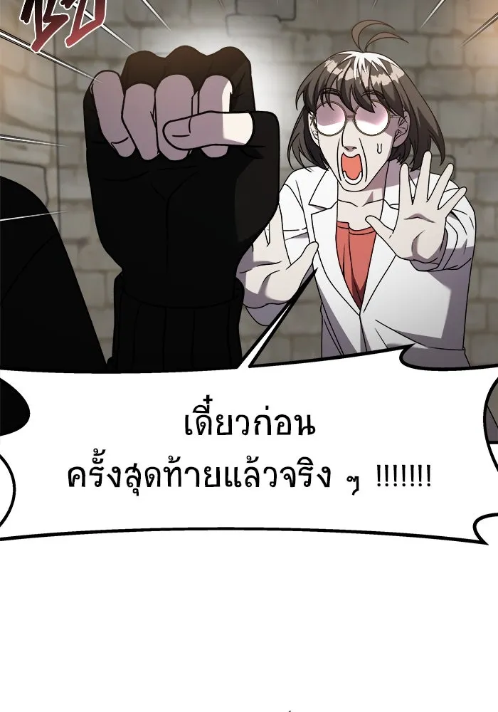 วายร้ายก็อยากมีรัก ตอนที่ 41 รูปที่ 68