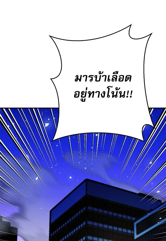 ดรูอิดแห่งสถานีโซล ตอนที่ 130 รูปที่ 47