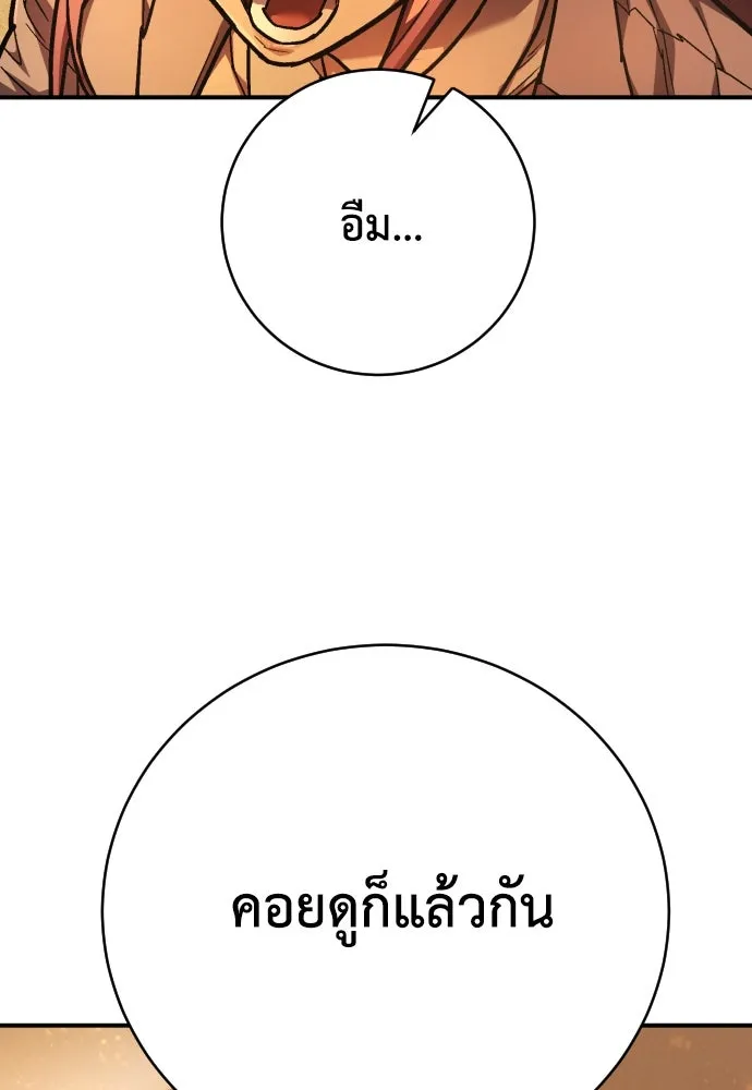 เพชฌฆาตลงทัณฑ์ ตอนที่ 24 รูปที่ 101