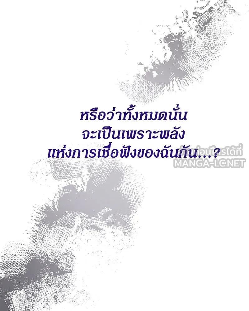 กำราบรักร้ายนายจอมพยศ ตอนที่ 50 รูปที่ 165