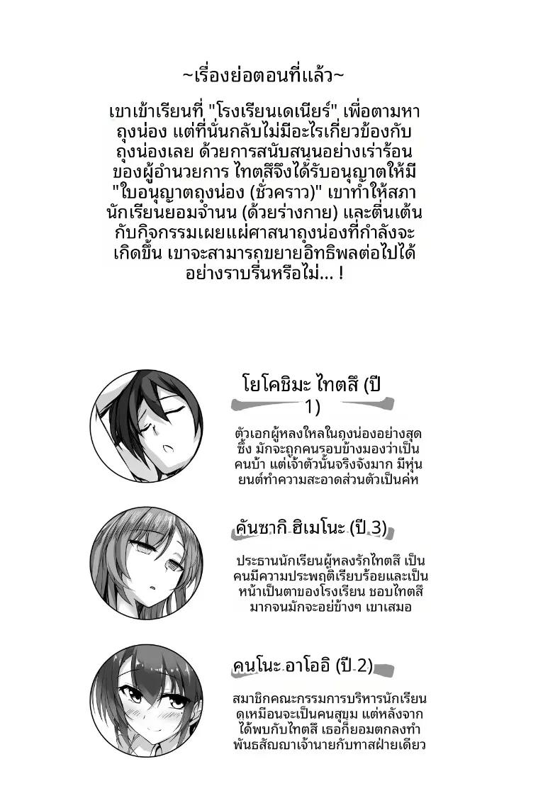 Doujin-Lc- อ่าน โดจิน มังฮวา เกาหลี ญี่ปุ่น จีน แปลไทย ยังไงก็ต้องถุงน่องเท่านั้น (Massan) ตอนที่ 1 2 3 4 5 6 7 8 9 10 11 12 13 14 ฟรี ไม่มีโฆษณา อ่าน โดจิน Manhwa เกาหลี ญี่ปุ่น จีน เรามีครบ คัดมาให้เน้นๆ โดจิน 18+ รับประกันความฟินโดย  Doujin Lc