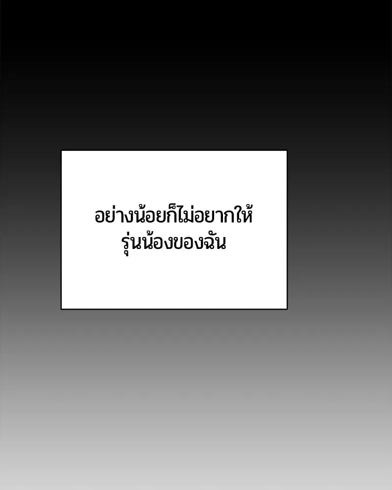 The Magic Tower_s Problem Child ต_วอ_นตรายแห_งหอคอยเวท ตอนที่ ตอนที่ 40 รูปที่ 116