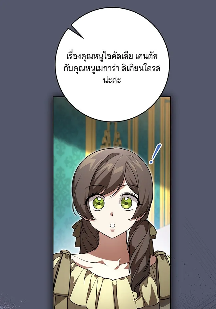 ทุกอย่างที่เสียไป ฉันขอทวงคืน ตอนที่ 41 รูปที่ 46