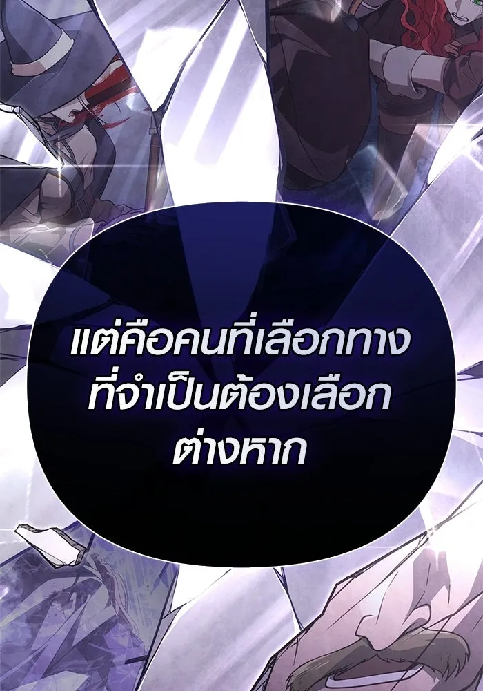 เอาชีวิตรอดในเกมฉบับคนเถื่อน ตอนที่ 140 ทางที่ต้องเลือก รูปที่ 38