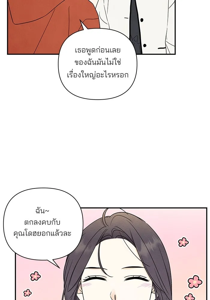 ปุลโซราได้เวลาดัง ตอนที่ 57 รูปที่ 31