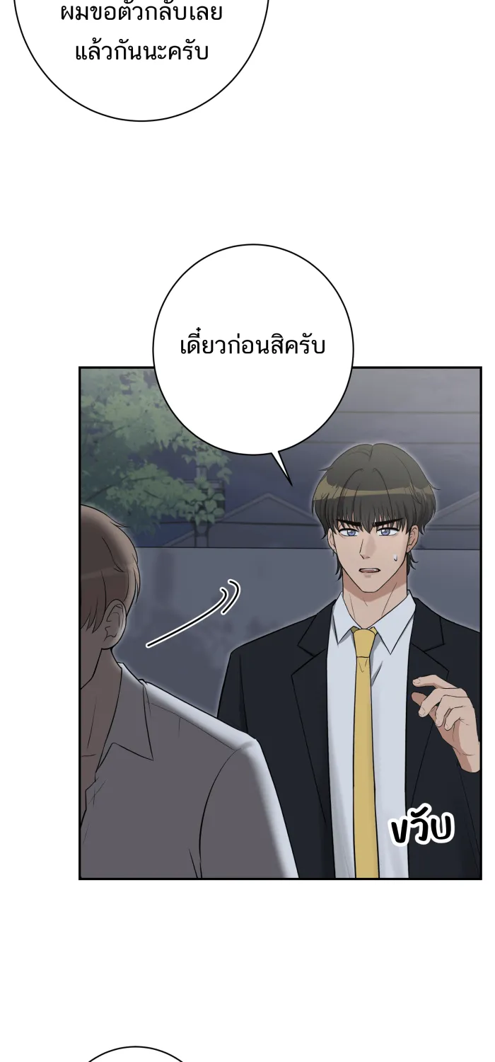 ตื่นมาอีกทีก็เป็นนายเอกไปซะแล้ว ตอนที่ 15 ชอบอยู่คนเดียว รูปที่ 19