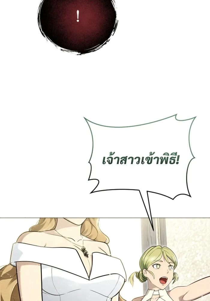อูเร็ค มาซิโน่ ตอนที่ 63 หญิงผู้เฝ้าบ่อน้ำกับเดลลาโมด ( รูปที่ 134