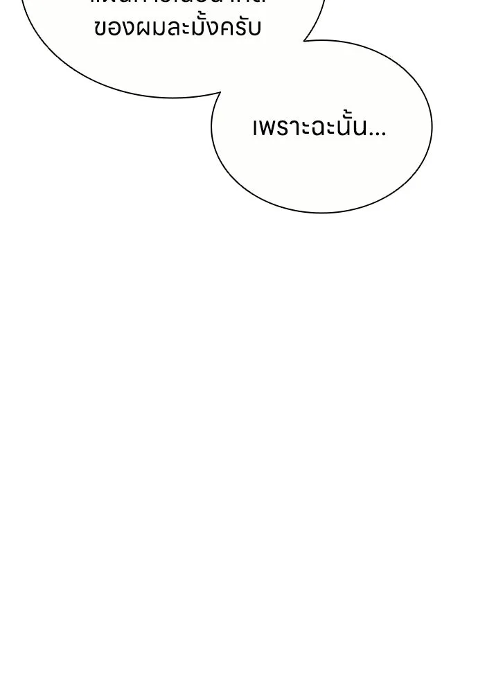 อัยการสายโหด ตอนที่ 19 รูปที่ 35