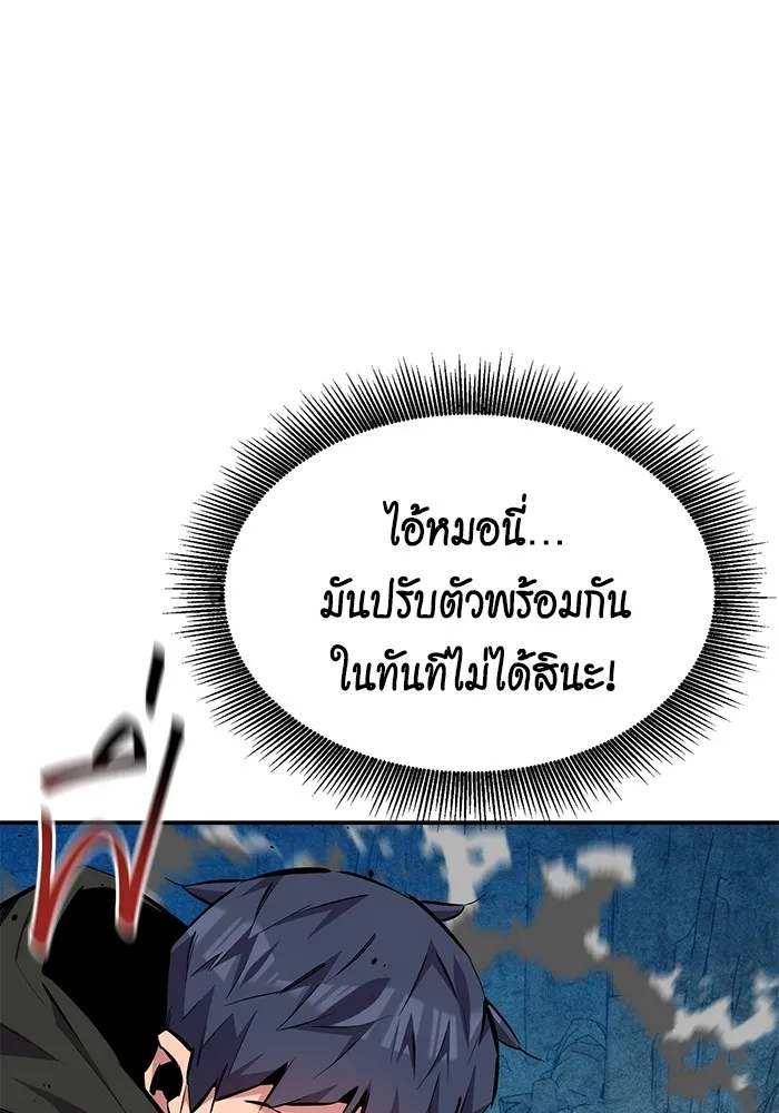 แยกร่าง ล่าอัตโนมัติ ตอนที่ 102 เหยื่อล่อ รูปที่ 134