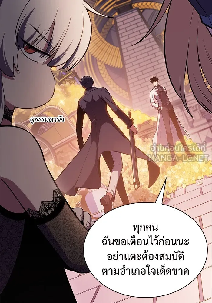ผู้เล่นหน้าใหม่เลเวลแมกซ์ ตอนที่ 103 แตรโชฟาร์แห่งความสิ้นหวัง (1) รูปที่ 54