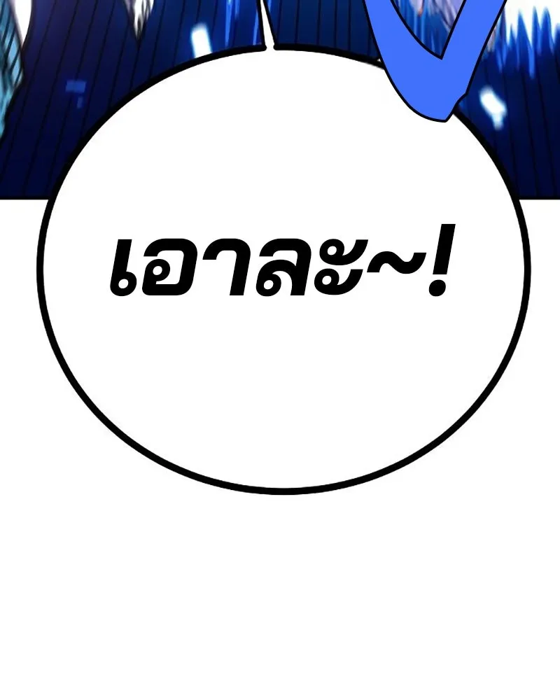 Player ตอนที่ 224 (จบซีซัน) รูปที่ 130