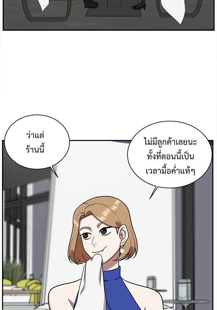 ช่วยเปลี่ยนฉันที ตอนที่ 55. ยอมินซอ 5 รูปที่ 95