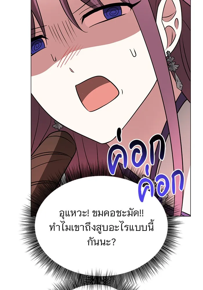 อะคาเดมีนี้เห็นทีจะเจ๊ง ตอนที่ 51 รูปที่ 23