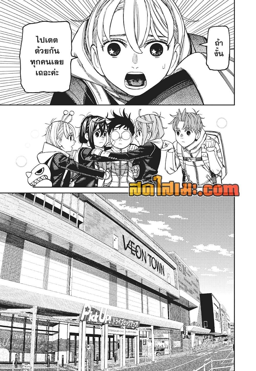 Manga-lc-com อ่านมังงะ อ่านการ์ตูน ออนไลน์ ฟรี Dandadan ตอนที่ 1 2 3 4 5 6 7 8 9 10 11 12 13 14 ฟรี ไม่มีโฆษณา Manga-lc - อ่าน มังงะ อ่าน การ์ตูน ออนไลน์ อ่านมังงะ ฟรี