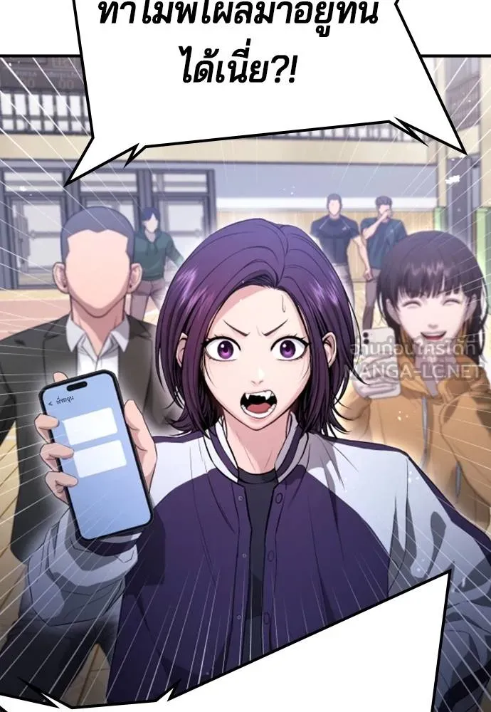 คูเซรา ตอนที่ 11 รูปที่ 183