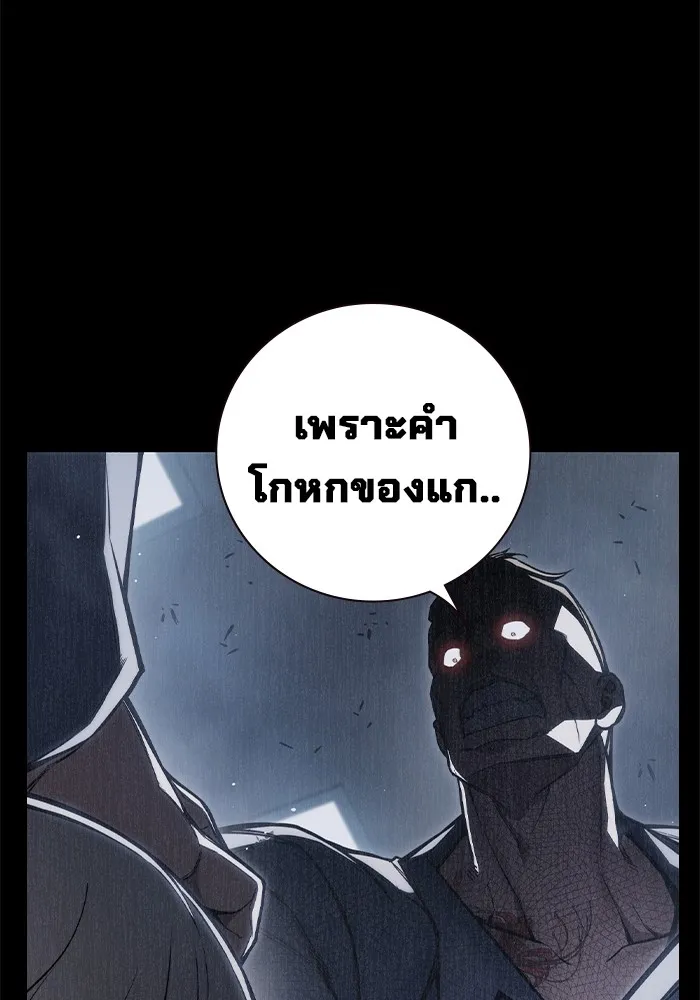 เยาวชนคนคุก ตอนที่ 8 รูปที่ 5