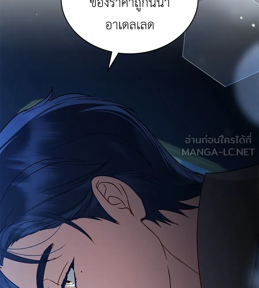 เล่ห์รักชนชั้นสูง ตอนที่ 25 รูปที่ 132