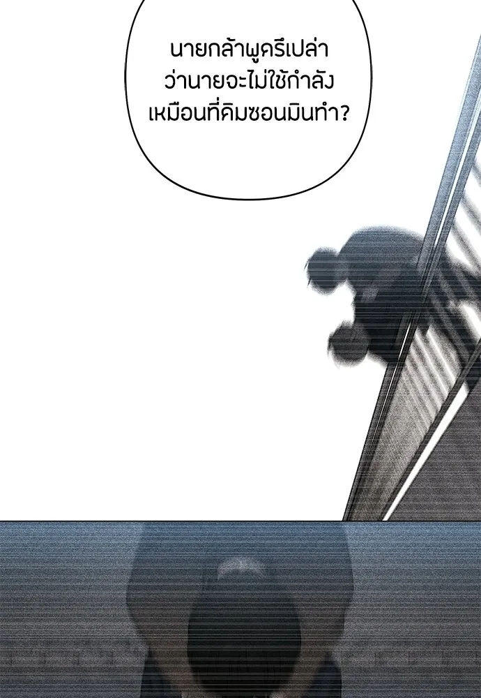 เป็นวัยรุ่นมันเหนื่อย ตอนที่ 89 รูปที่ 55