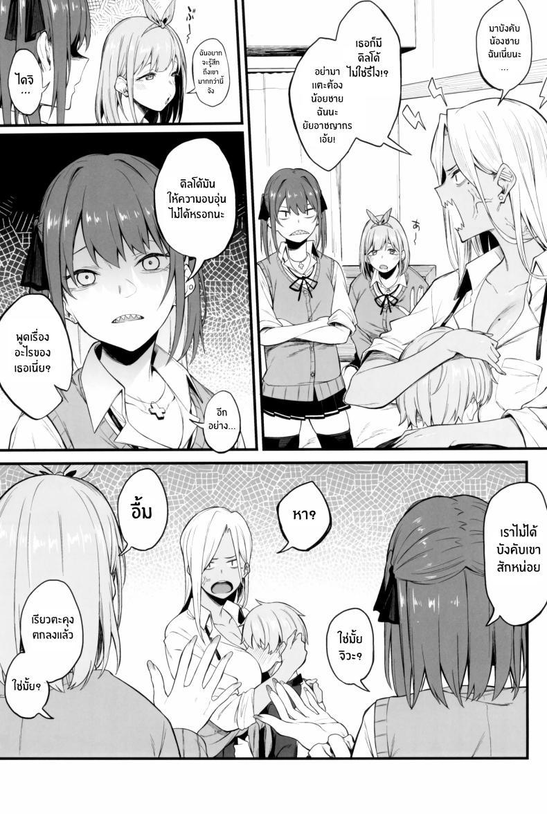 Doujin-Lc- อ่าน โดจิน มังฮวา เกาหลี ญี่ปุ่น จีน แปลไทย 3 สาวเเกล(C102) [Pikorin! (Spiritus Tarou)] Onna, 3-nin ตอนที่ 1 2 3 4 5 6 7 8 9 10 11 12 13 14 ฟรี ไม่มีโฆษณา อ่าน โดจิน Manhwa เกาหลี ญี่ปุ่น จีน เรามีครบ คัดมาให้เน้นๆ โดจิน 18+ รับประกันความฟินโดย  Doujin Lc