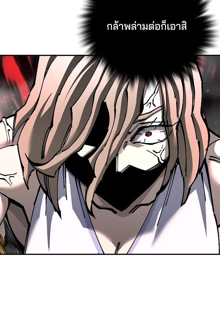 คุณปู่จอมยุทธกับหลานสาวสุดแกร่ง ตอนที่ 93 รูปที่ 80