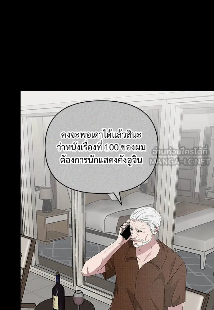 ฉันเนี่ยนะ ตอนที่ 68 รูปที่ 56