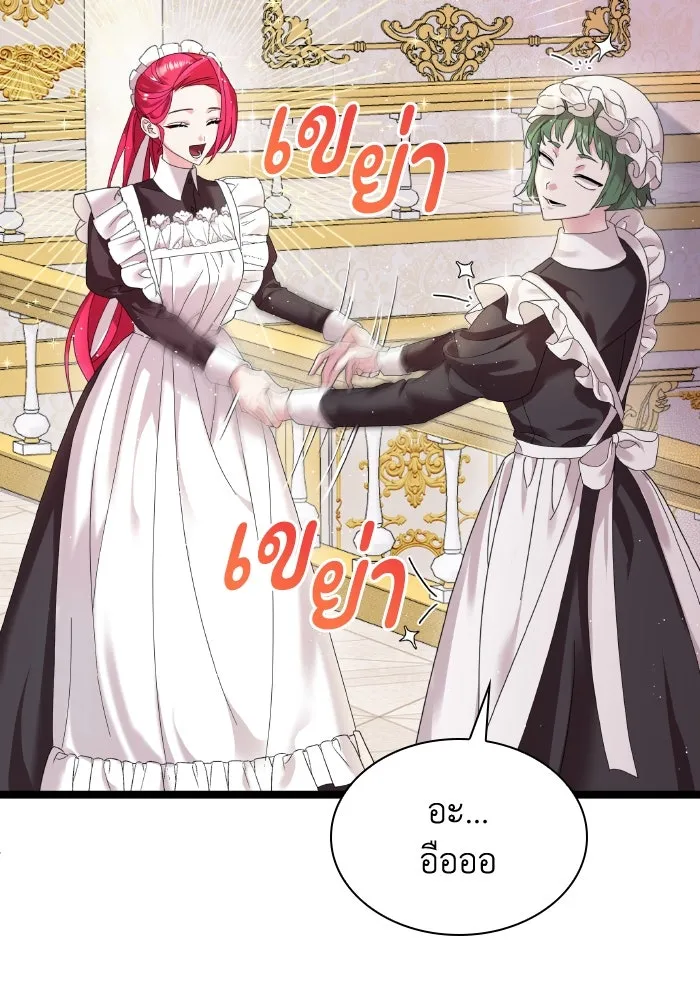 ทำแบบนี้ไม่ได้เพคะ องค์ชาย ตอนที่ 2 รูปที่ 83