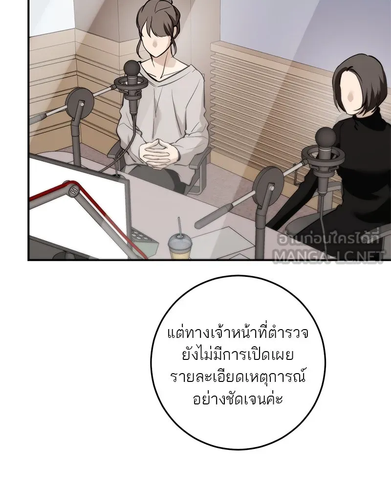 ตำนานเทพธิดาตกสวรรค์ ตอนที่ 125 รูปที่ 51
