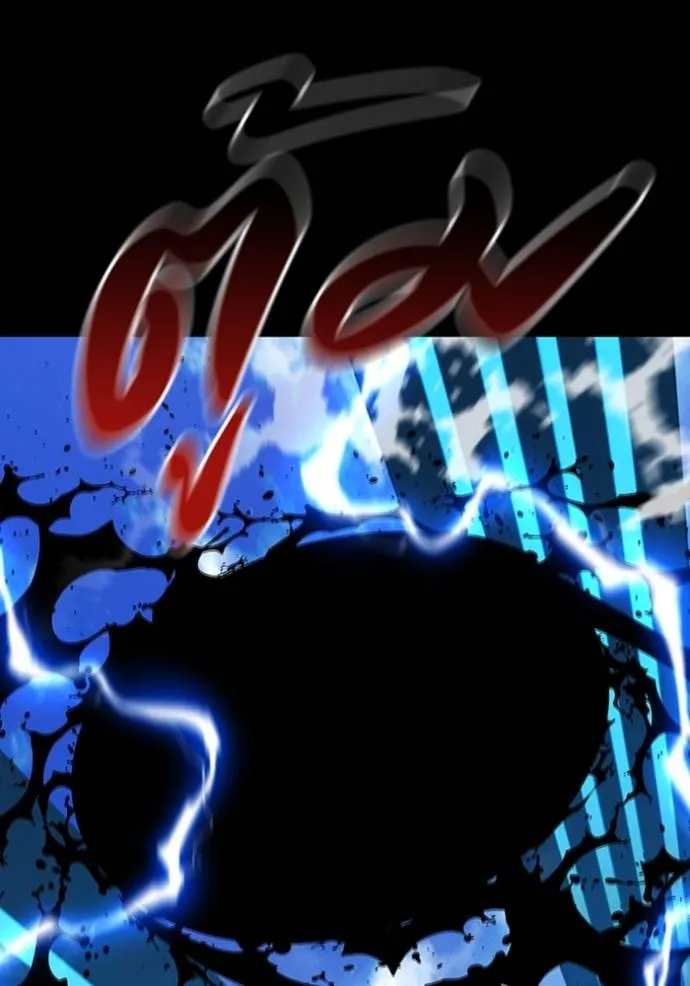 แยกร่างล่าอัตโนมัติ ตอนที่ 117 รูปที่ 140