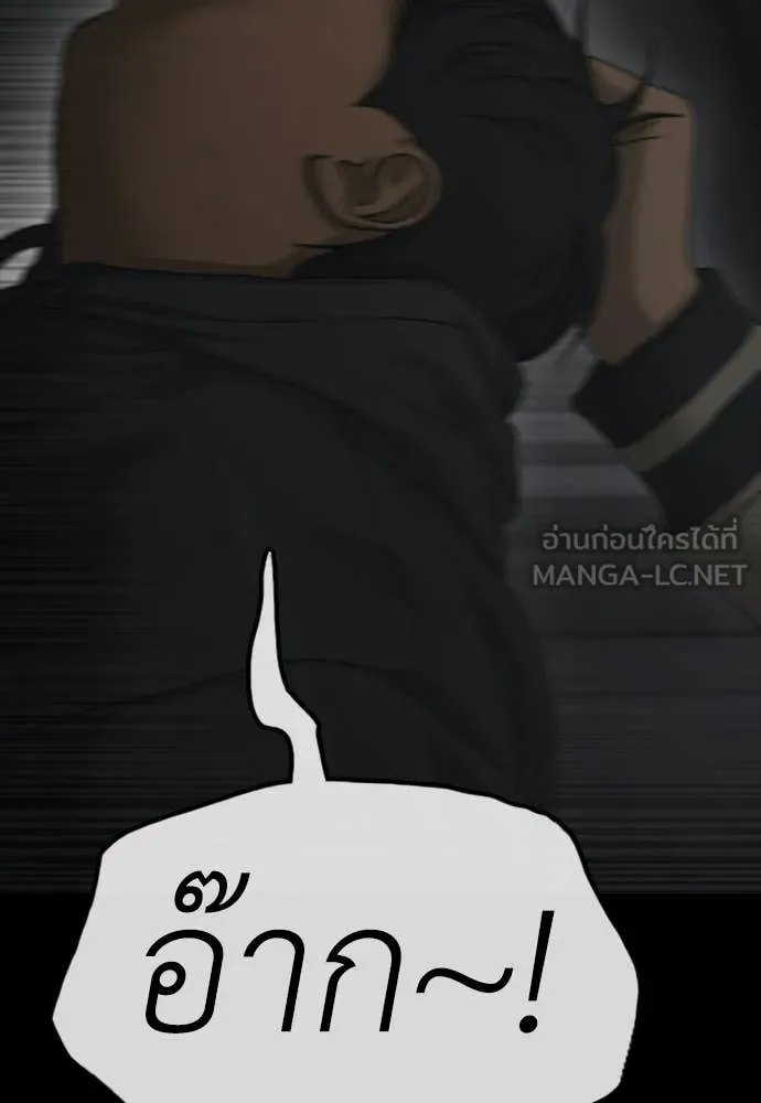 ผู้กล้าฝ่า ตอนที่ 50 รูปที่ 109