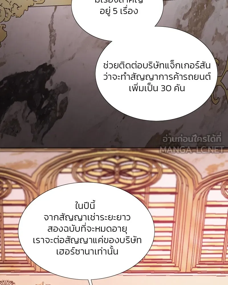 เซเรน่า ตอนที่ 102 รูปที่ 30